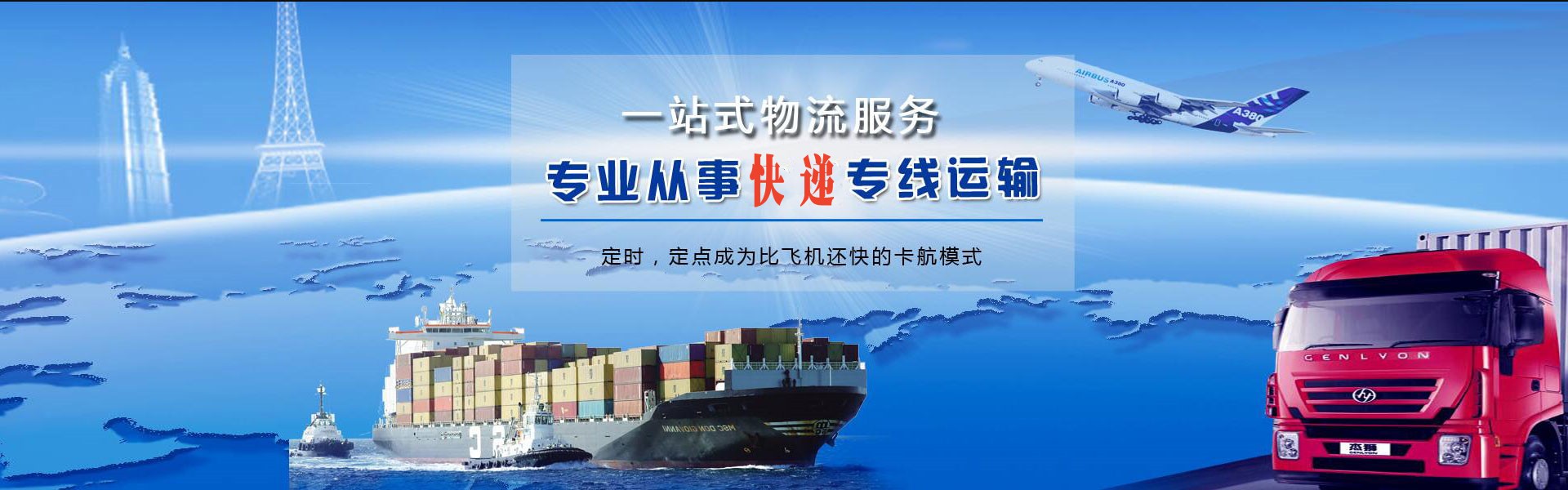 郾城区到太原物流公司-郾城区至太原物流专线-郾城区空运到太原-优时通物流有限公司